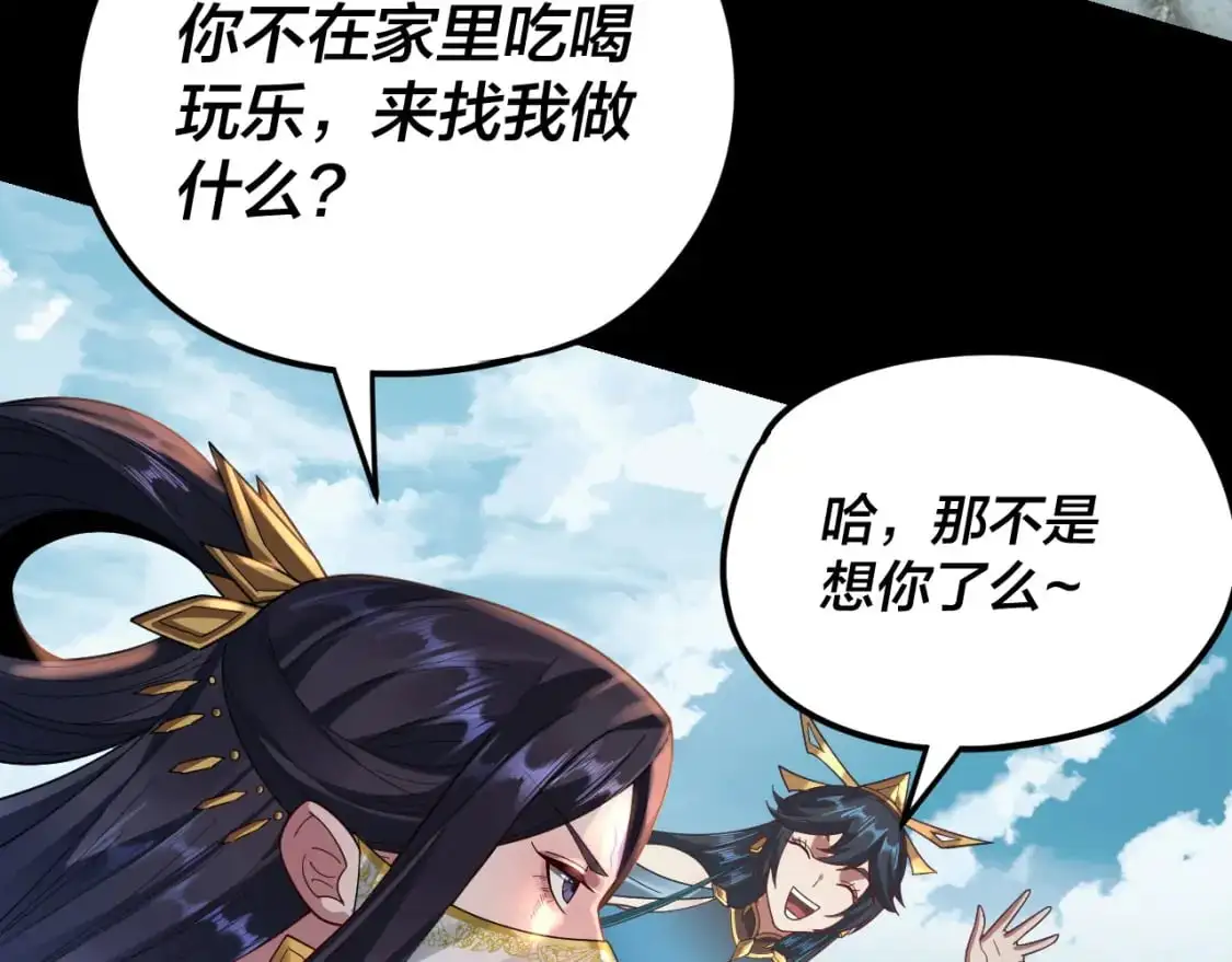 第121话 试他一试45
