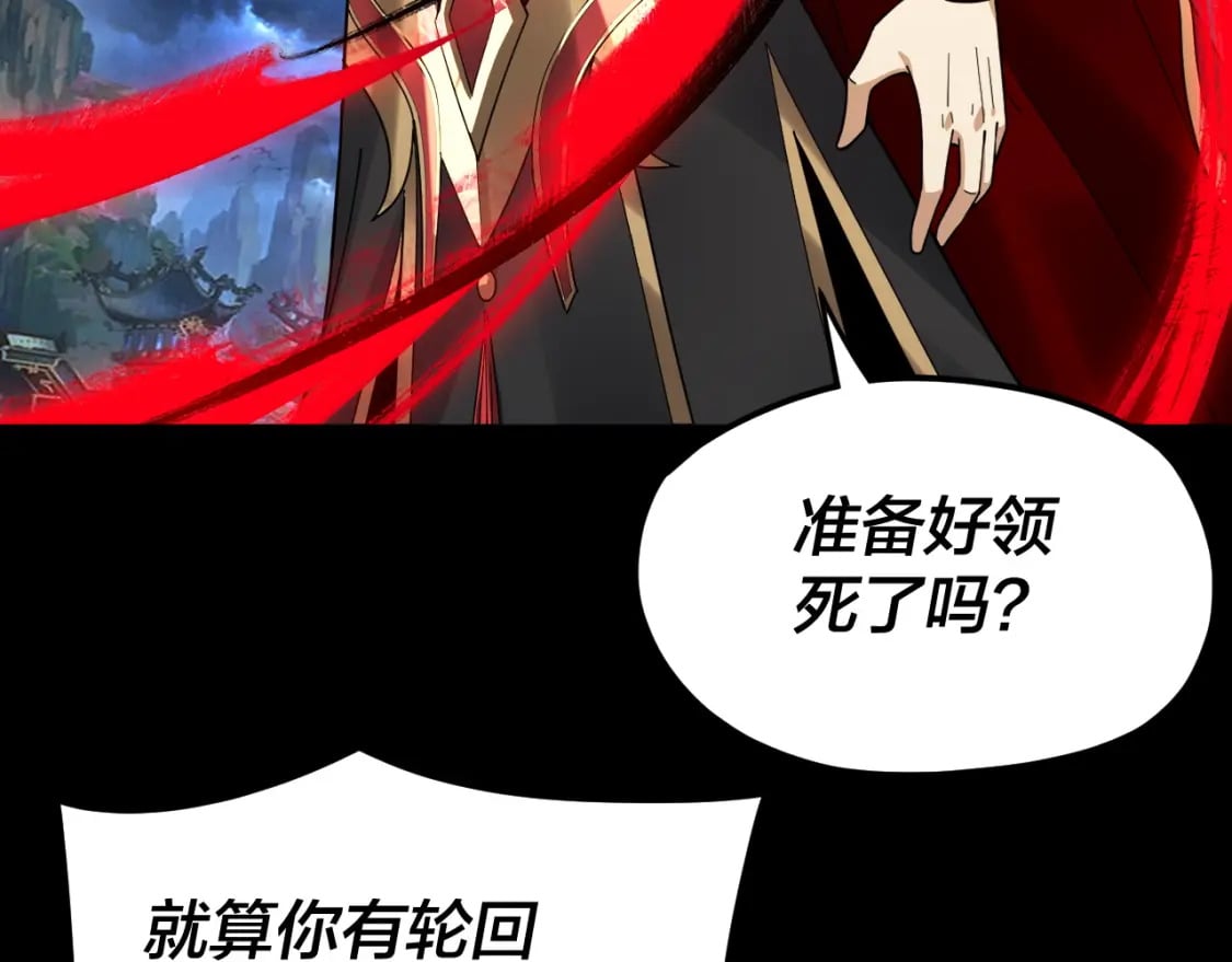第85话 挖骨还妹演到流泪！121