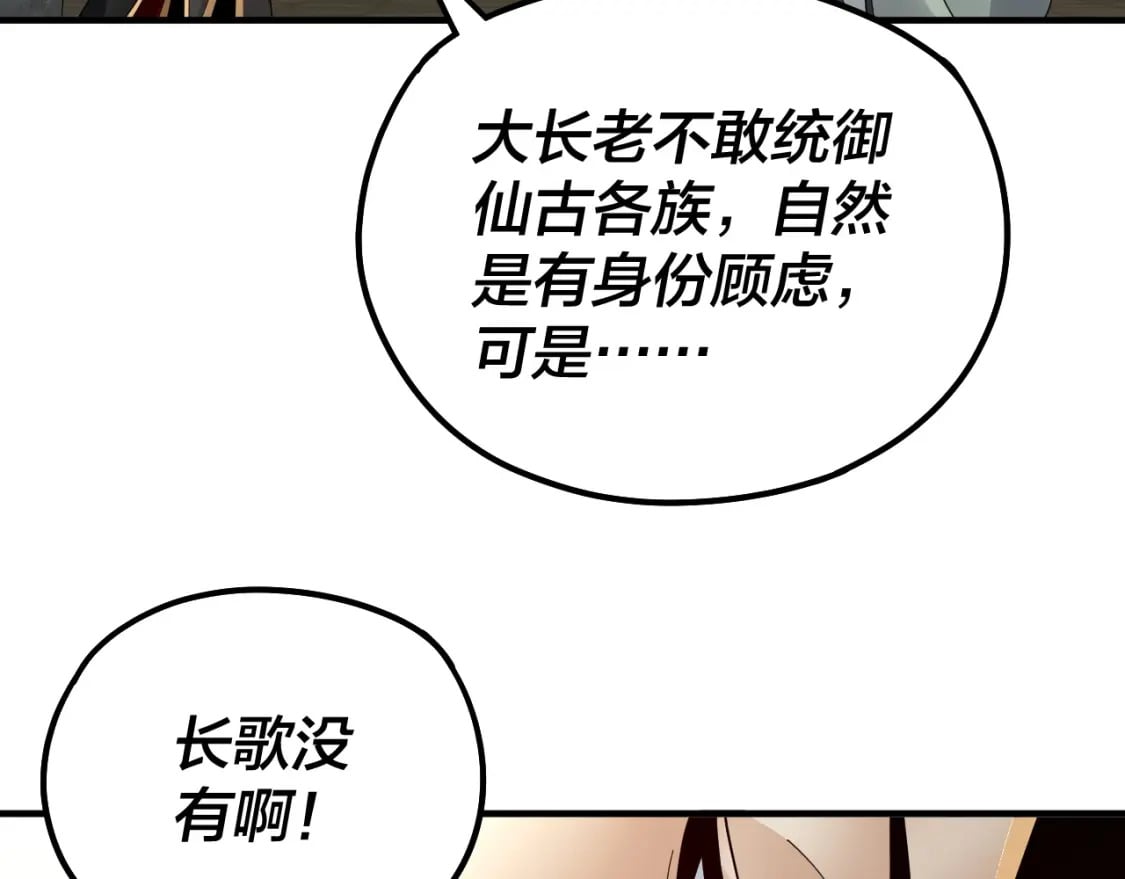 第84话 又道心起誓？84