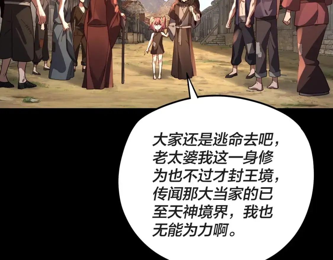 第104话 要做个好人9