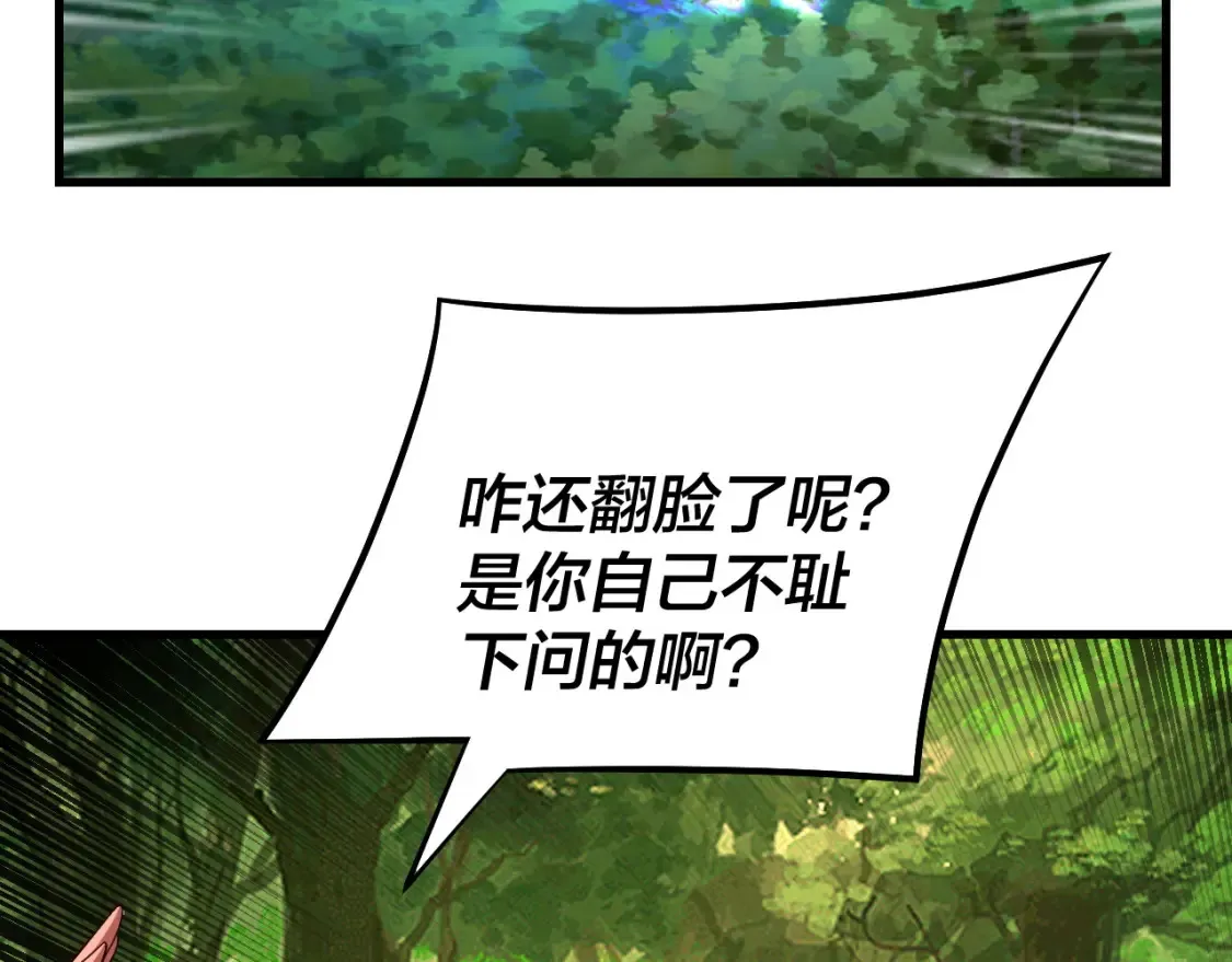 第136话 圣女开车67