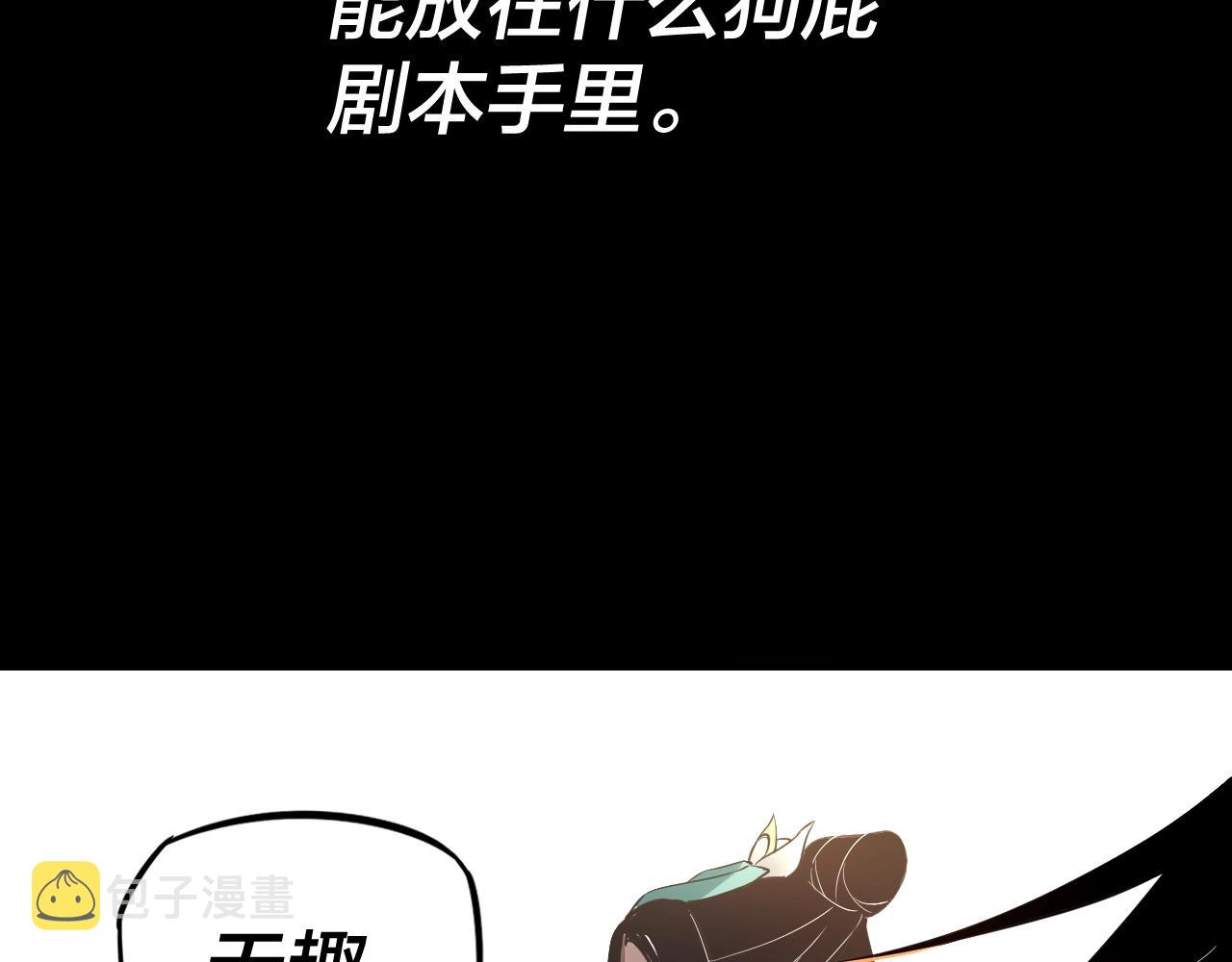第2话 天命值！17