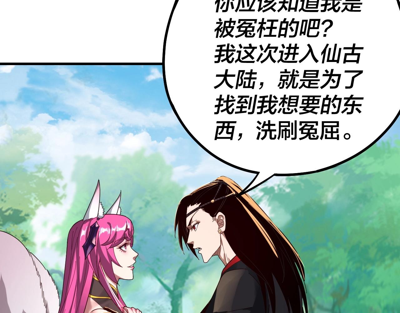 第56话 全线开战！86