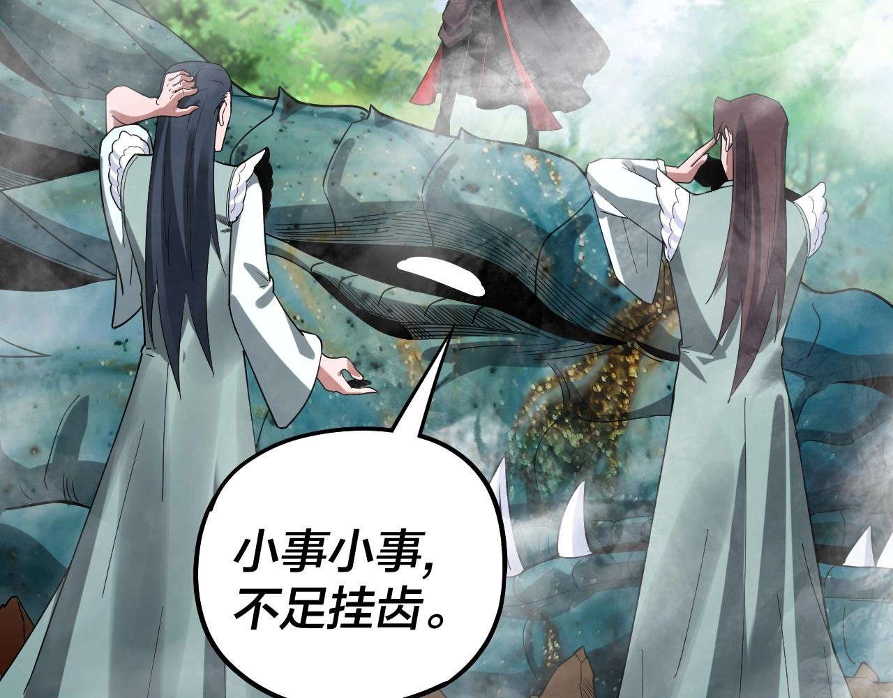 第59话 依次收割！106