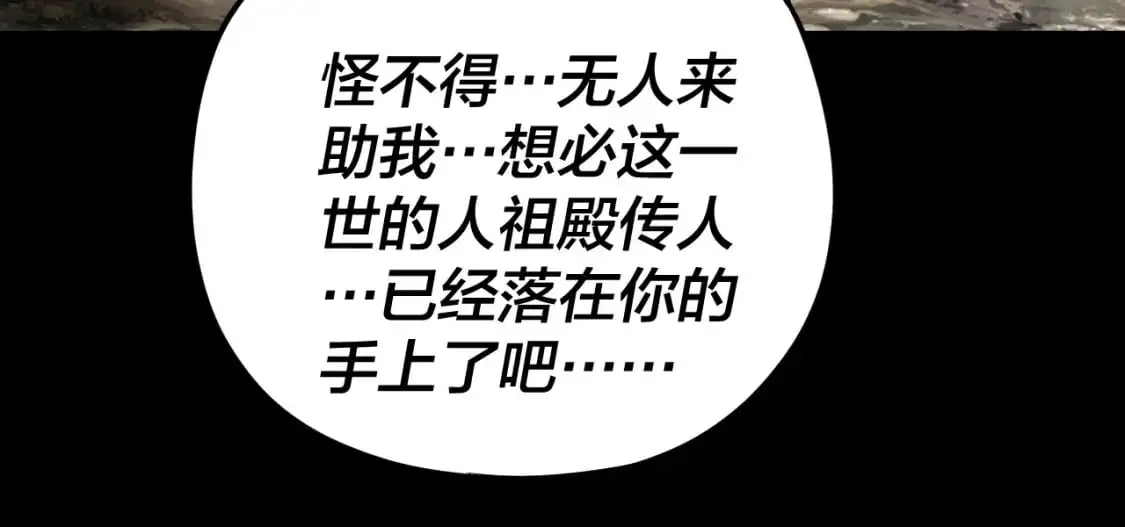 第114话 击杀人祖转世59