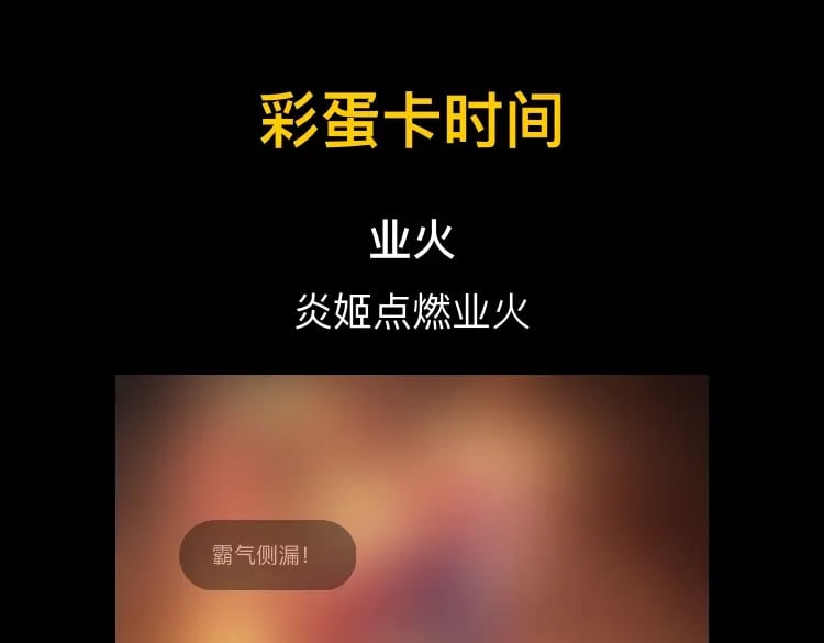 第86话 意外惊喜128