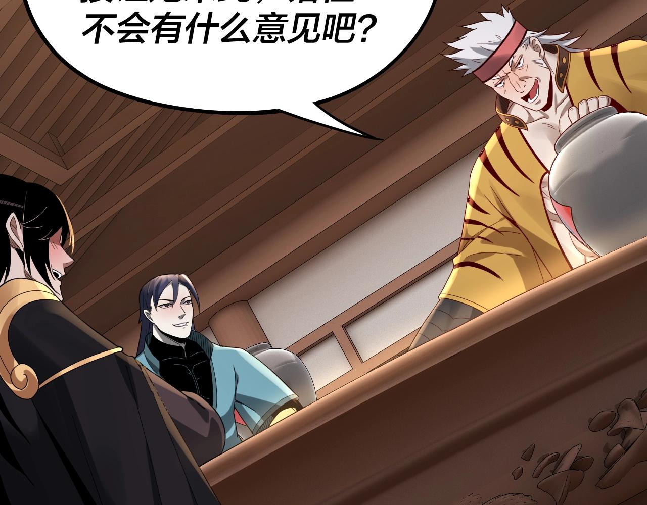 第49话 好色没有好下场54