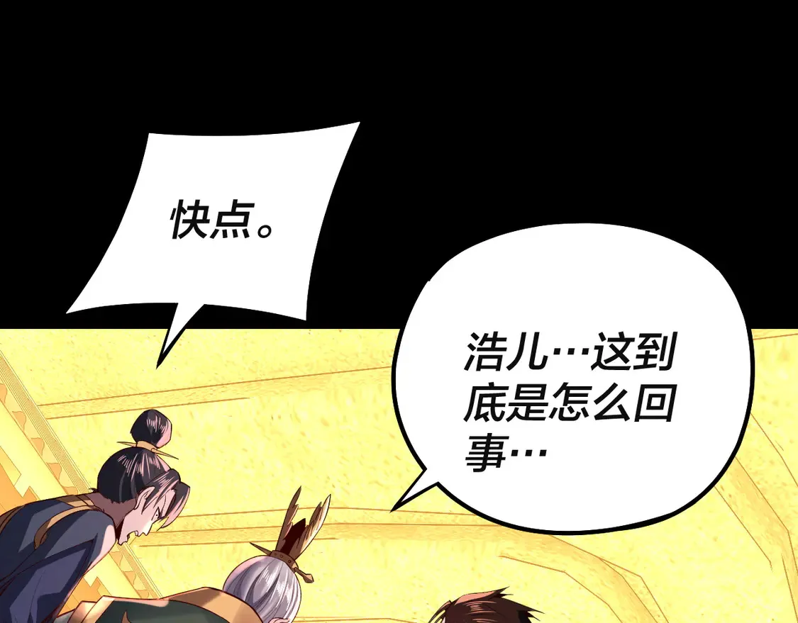 第142话 我拳头比你大76