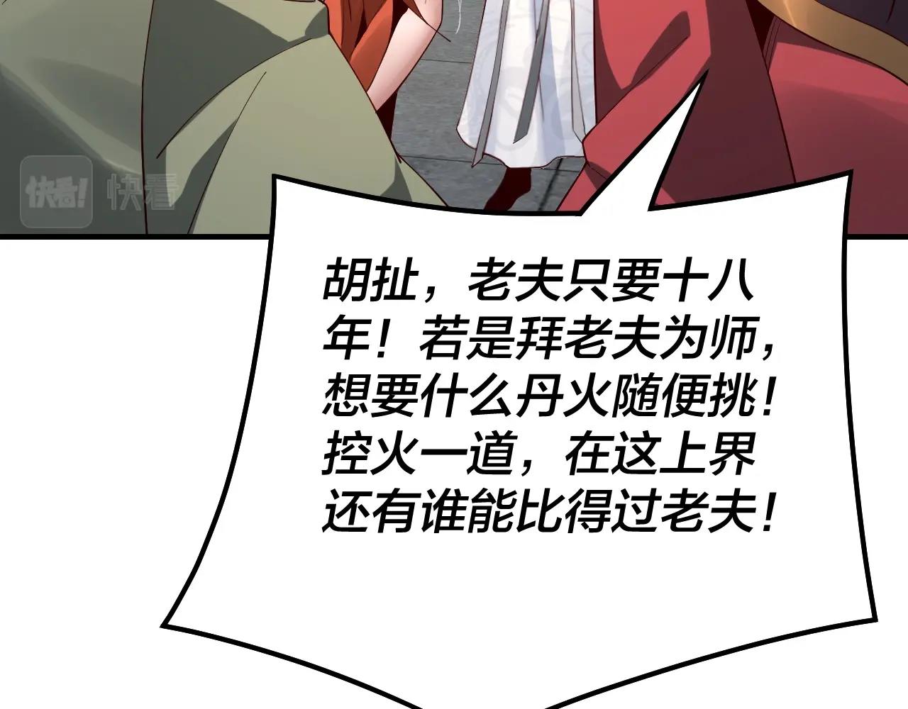 第32话 我撩妹技能点满了52