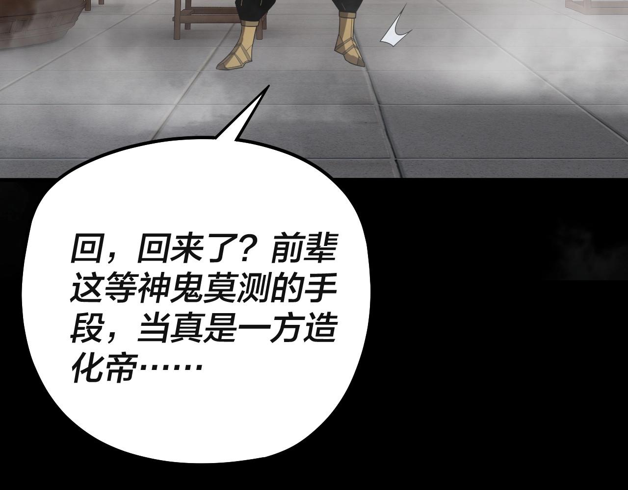 第61话 嫁衣仙诀96