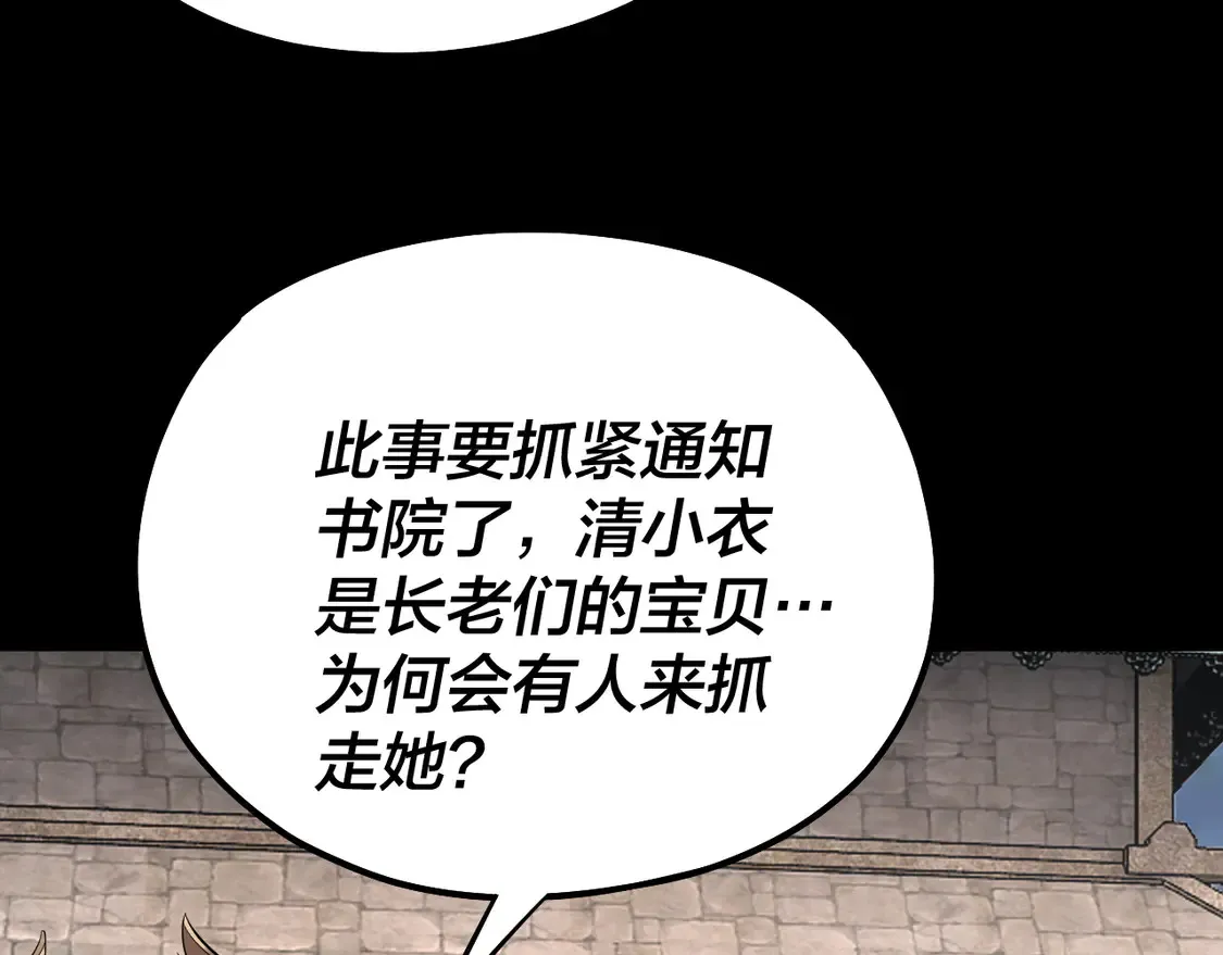 第146话 掌天瓶到手56