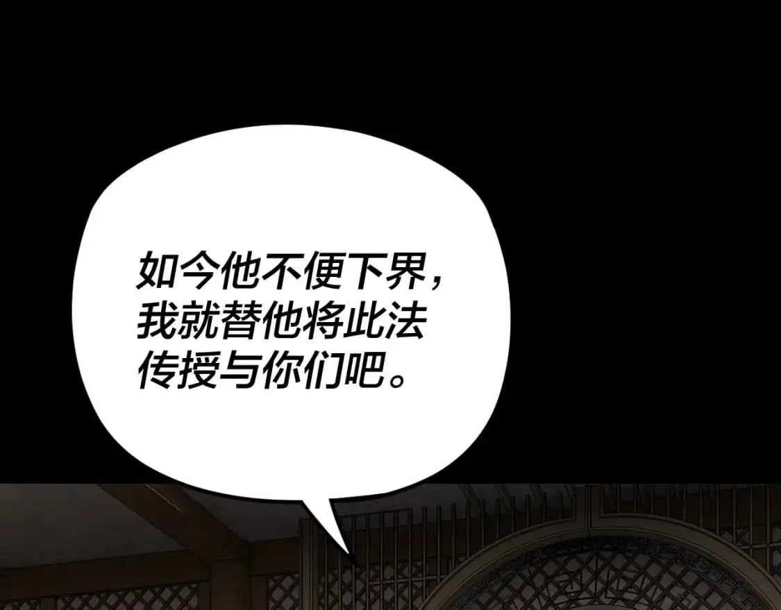 第101话 上仙！121