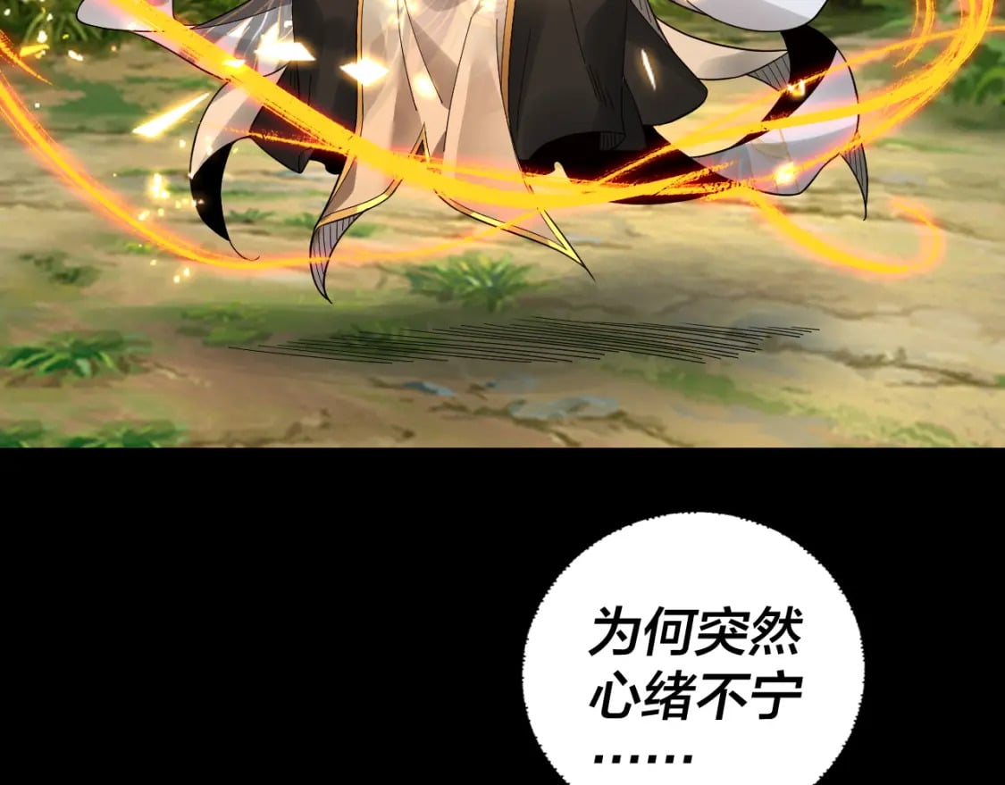第79话 小富婆我来了50