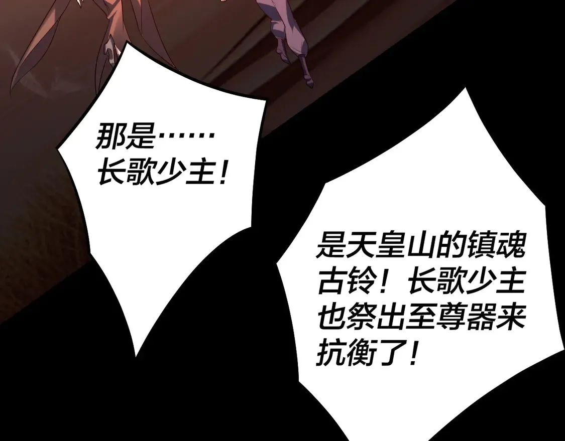 第148话 神皇子掏心掏肺56