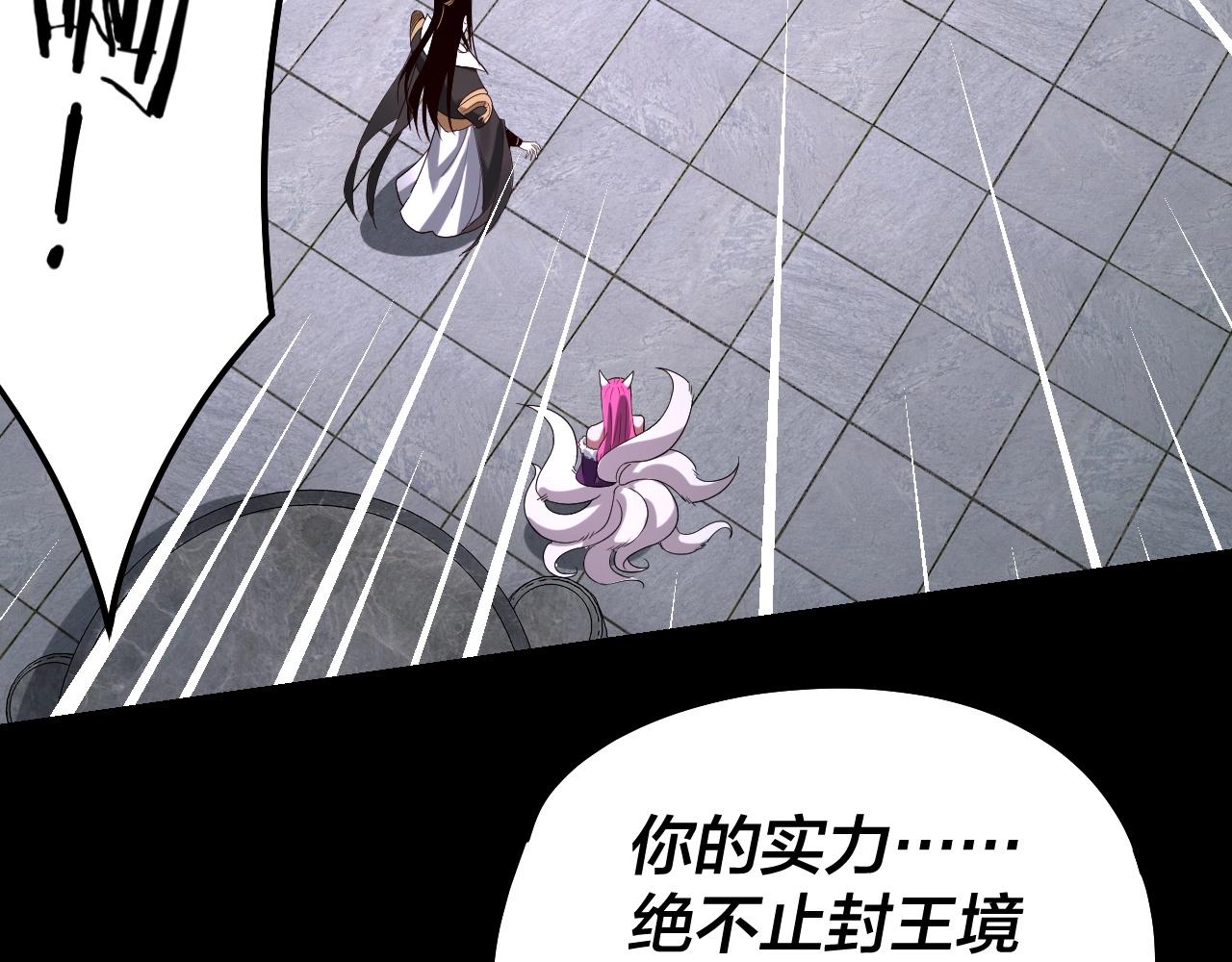第51话 祸水东引！26