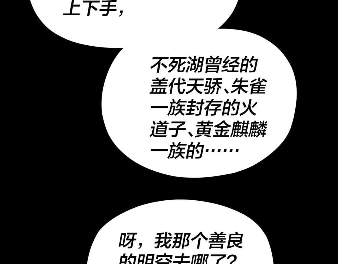 第92话 少年，背锅吗？117
