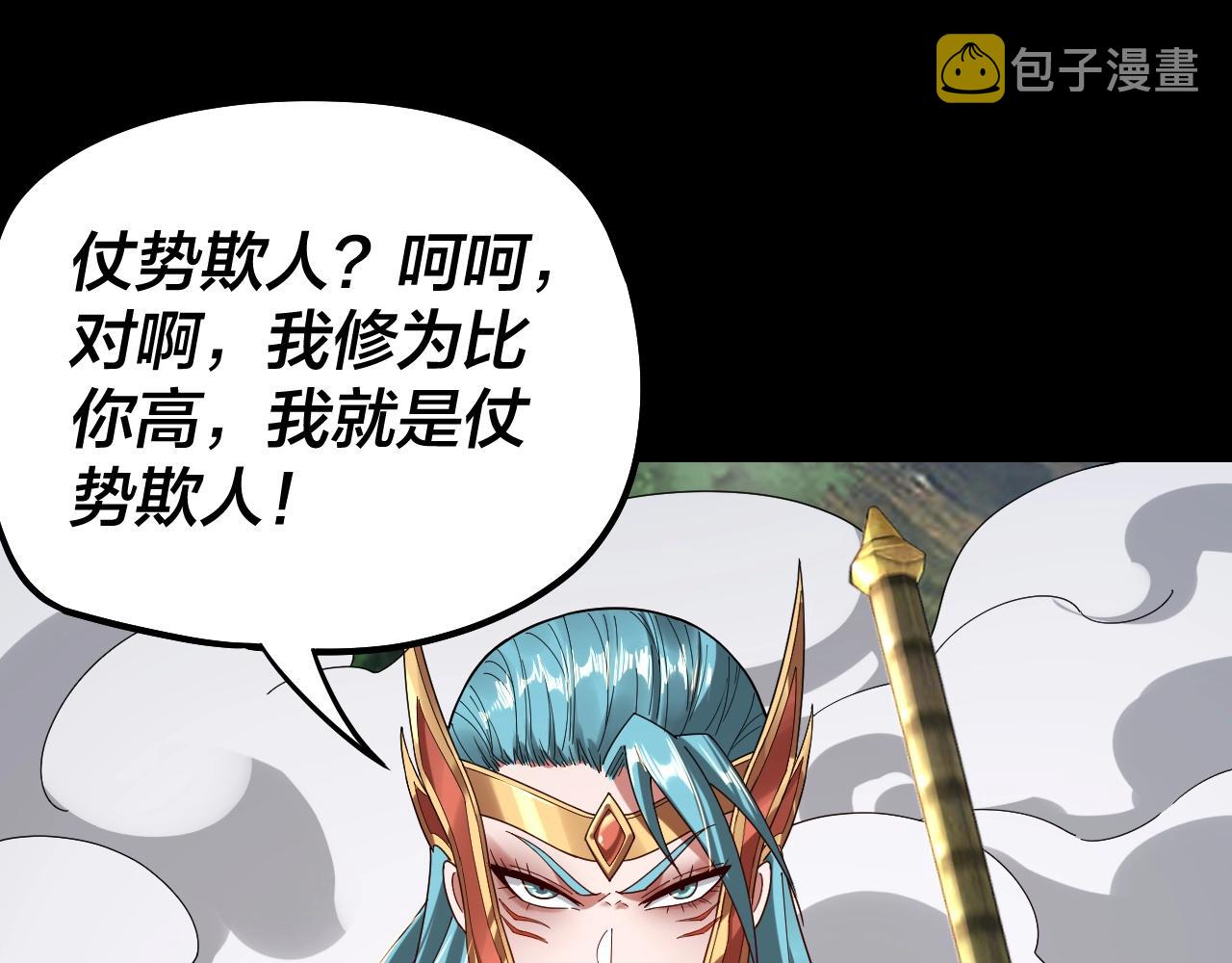 第57话 我哥哥来了！55