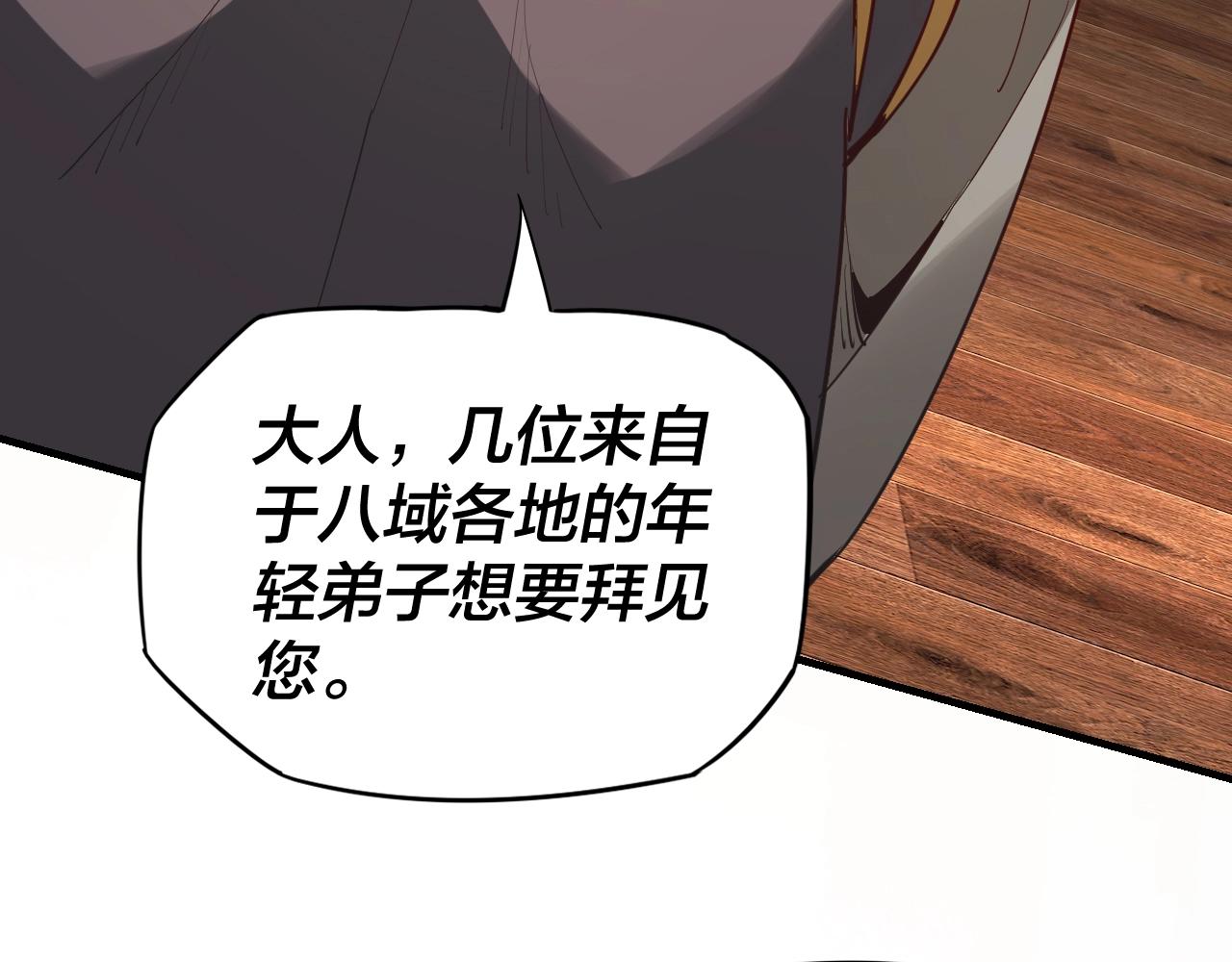 第14话 威压！45