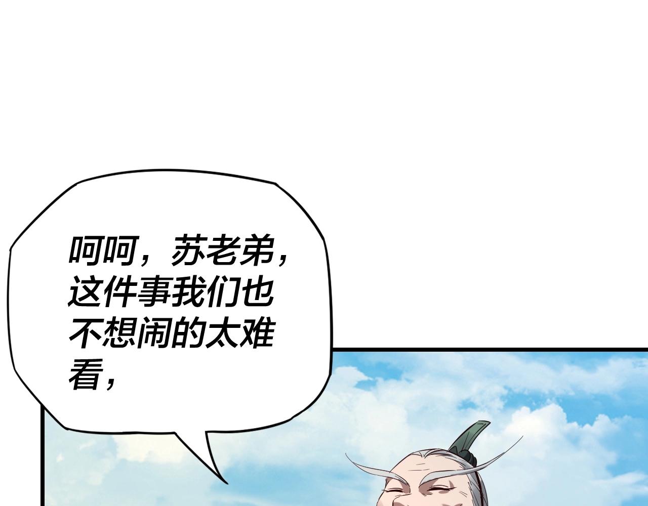 第7话 决裂！104