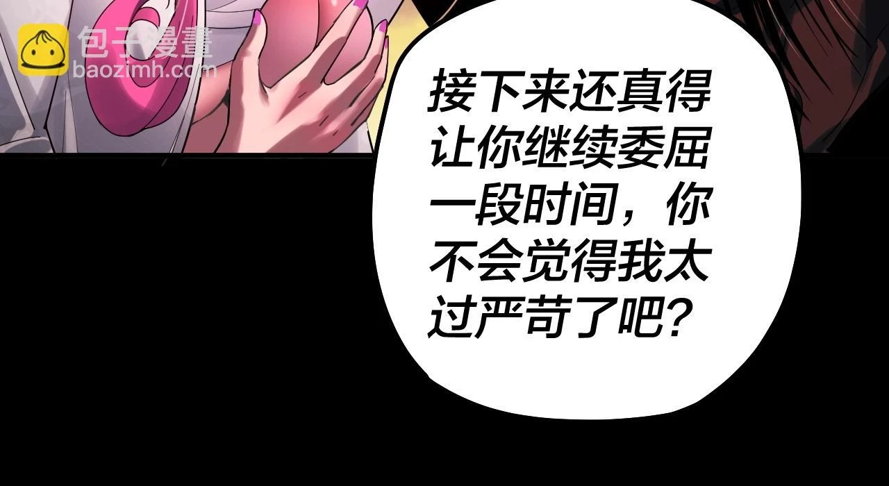 第68话 尹湄！尹湄！79