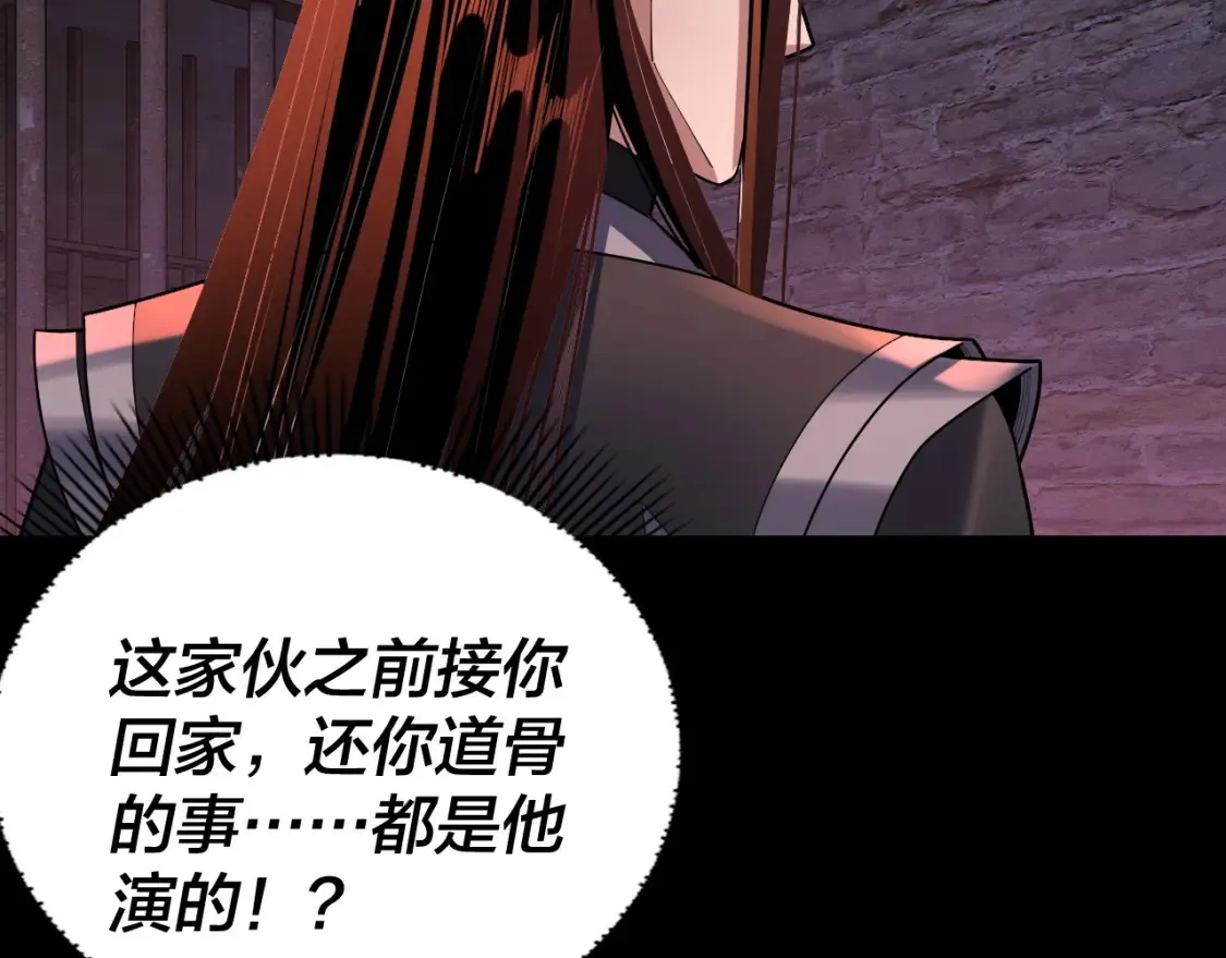 第130话 仙儿的未来？86