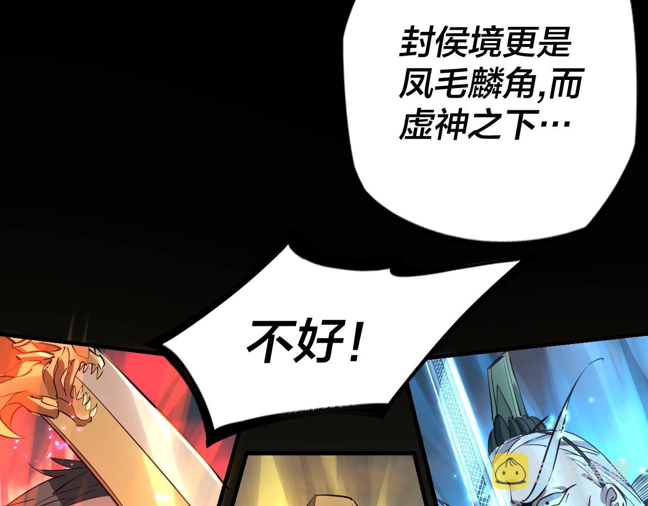 第8话 我来自上界91