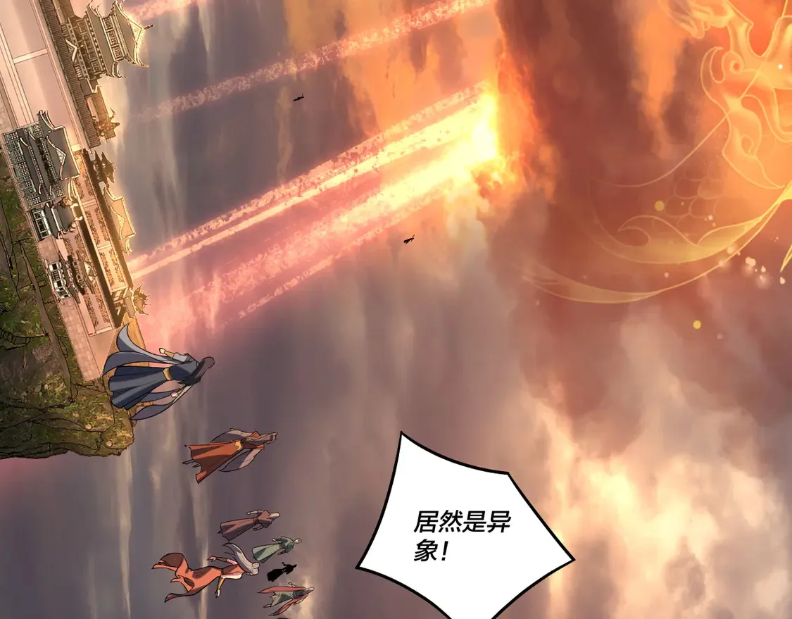 第137话 教训紫阳天君55