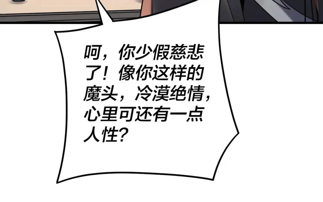 第110话 人祖殿传人月明空？84
