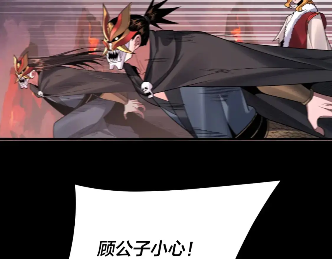 第123话 顾长歌劝人从良117