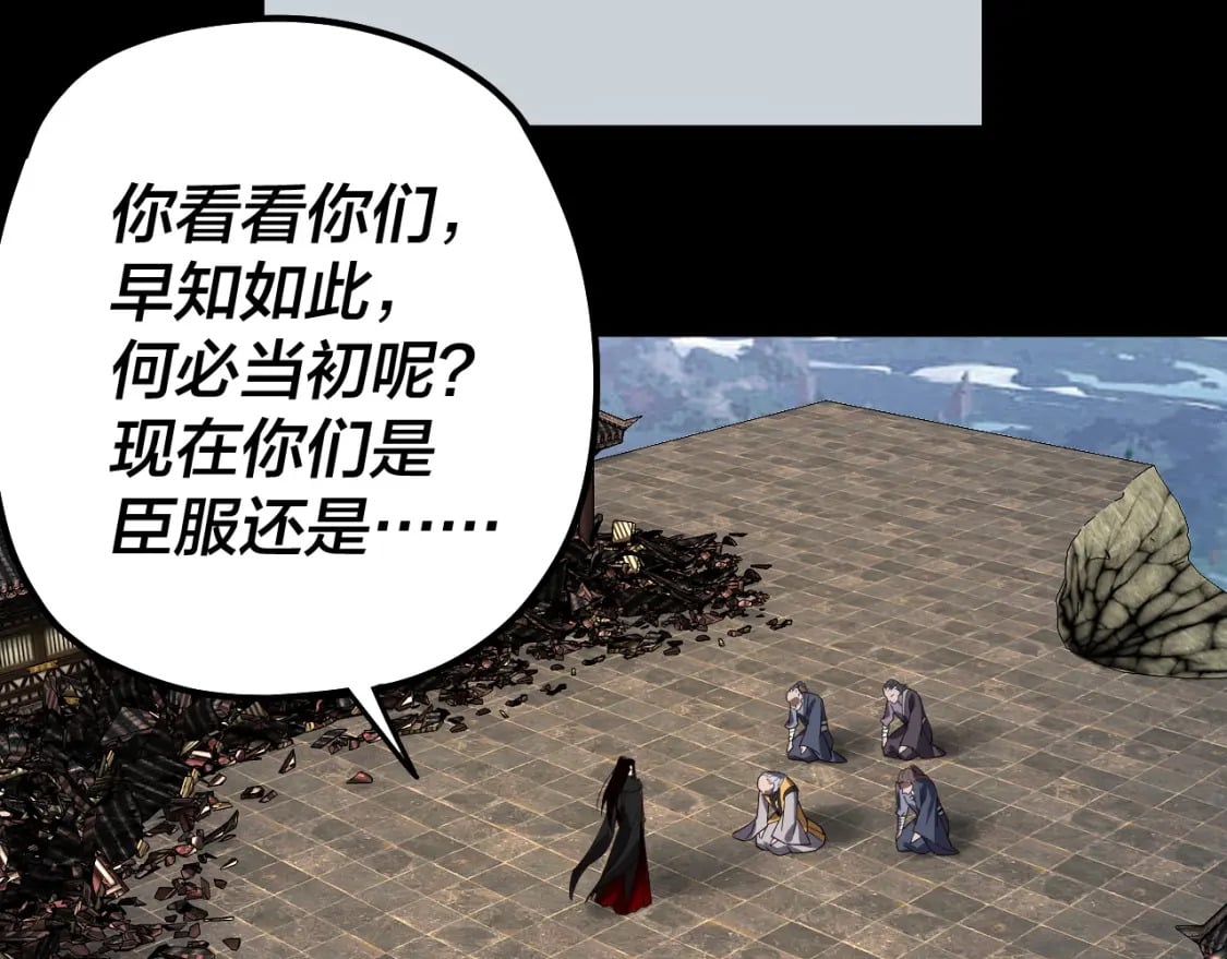 第83话 老祖之威71