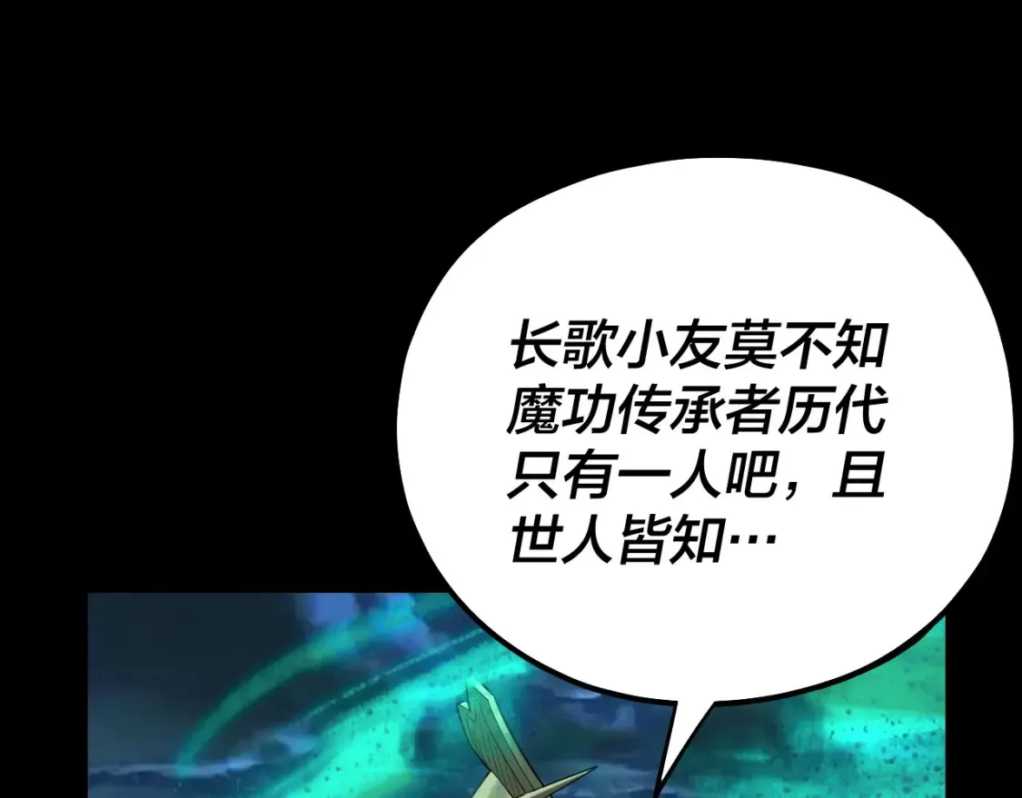 第135话 传承者身份暴露？129