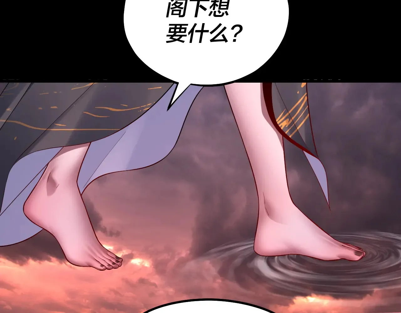 150话 绝阴皇庭130