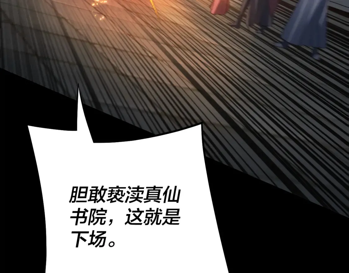 第128话 真仙书院58