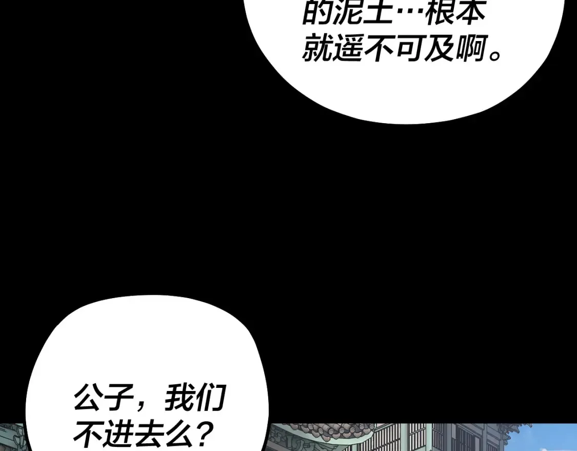 第128话 真仙书院82