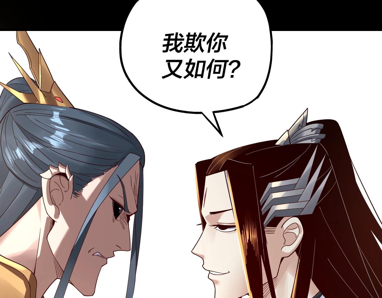第38话 暴打真龙！77