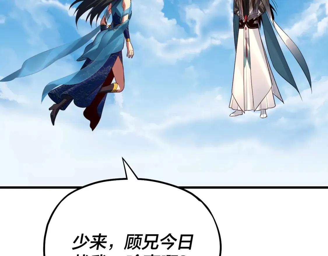 第136话 圣女开车77