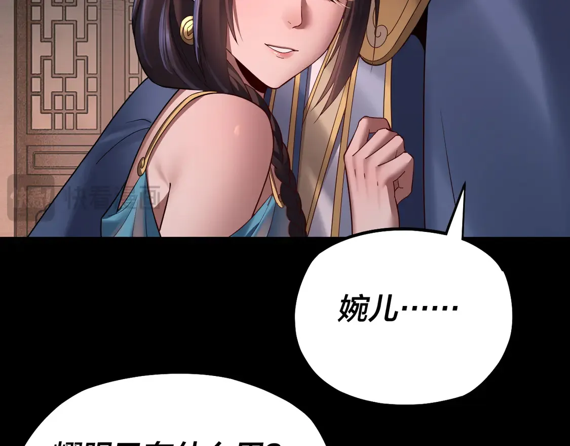 第143话 唐少来玩呀13
