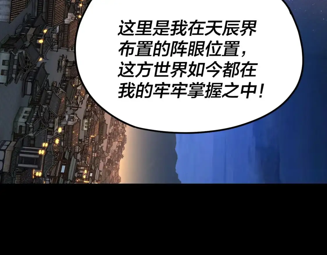 第110话 人祖殿传人月明空？122