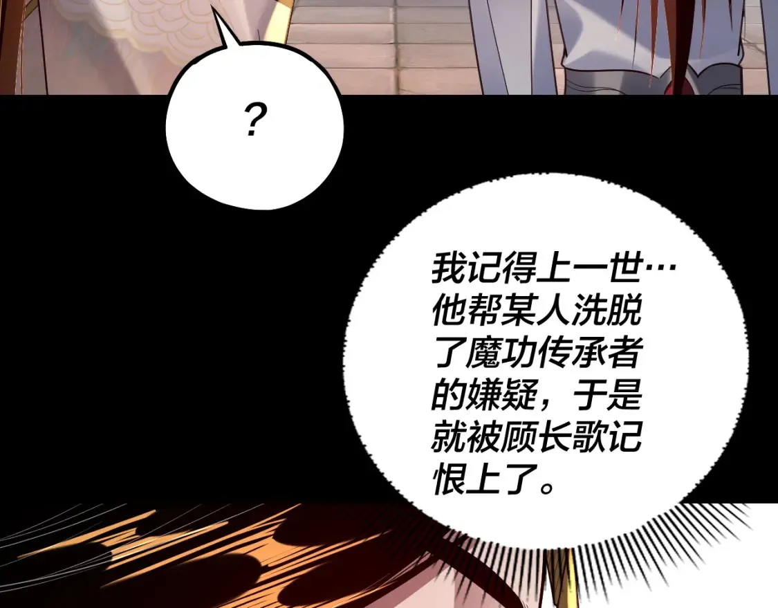 第131话 立威！25
