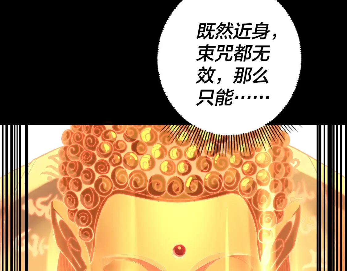 第131话 立威！105