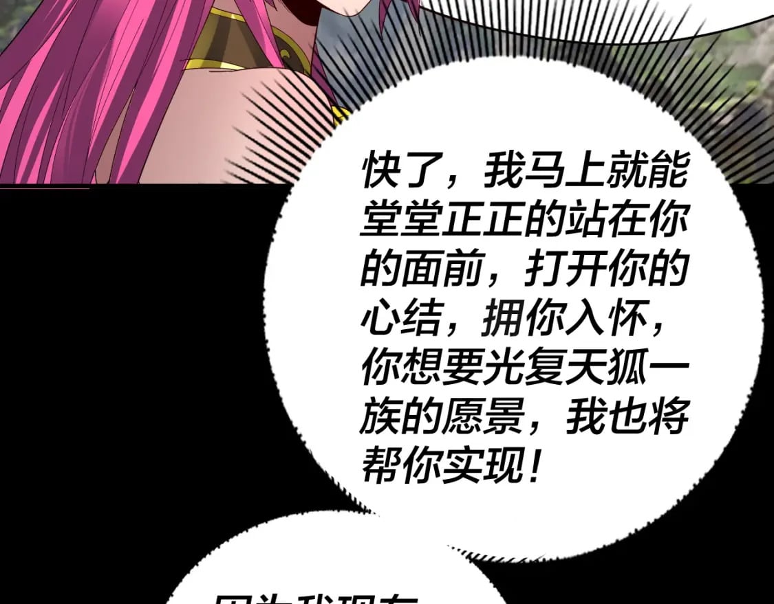 第92话 少年，背锅吗？55