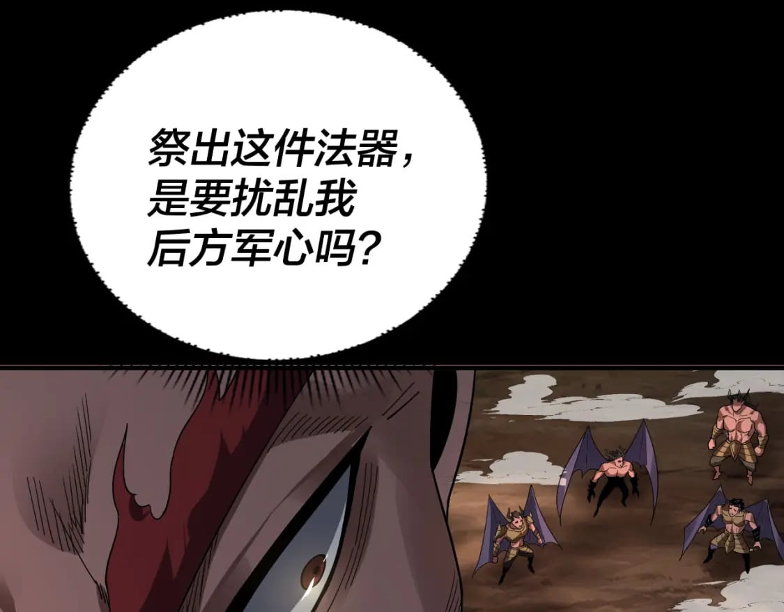 第88话 大长老之威71
