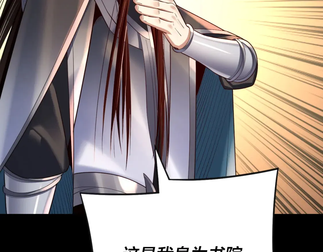 第135话 传承者身份暴露？29