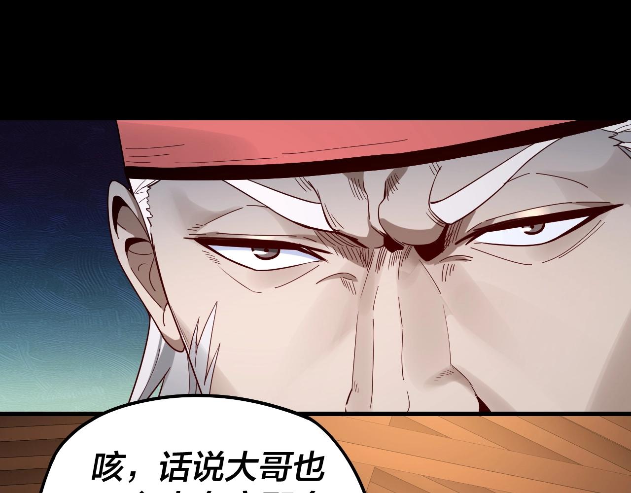 第49话 好色没有好下场58