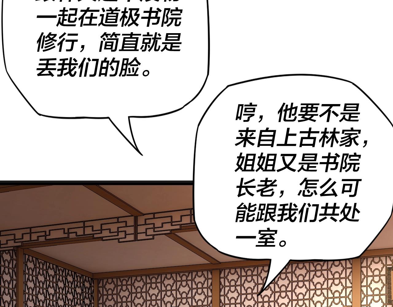第9话 新的韭菜出现了！87