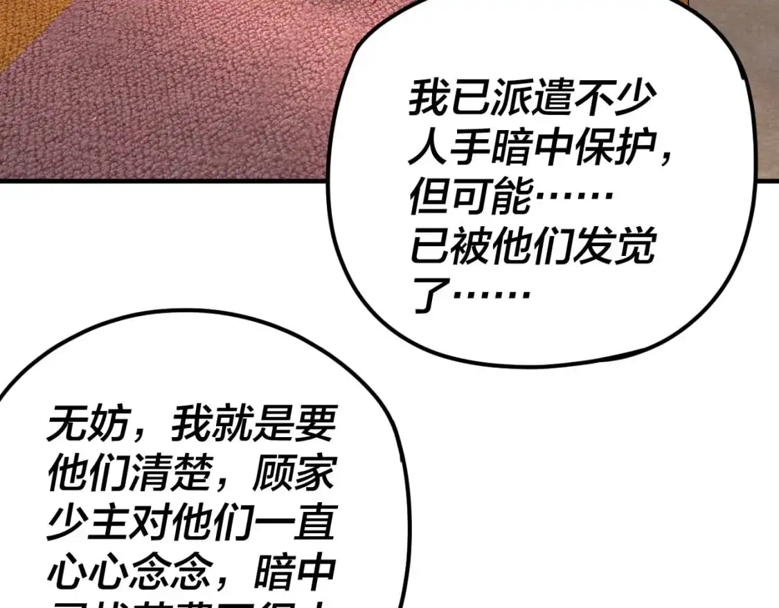 第98话 不似好人85