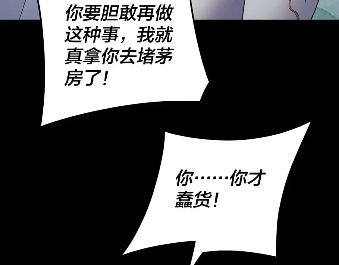 第119话 兄妹情深！38