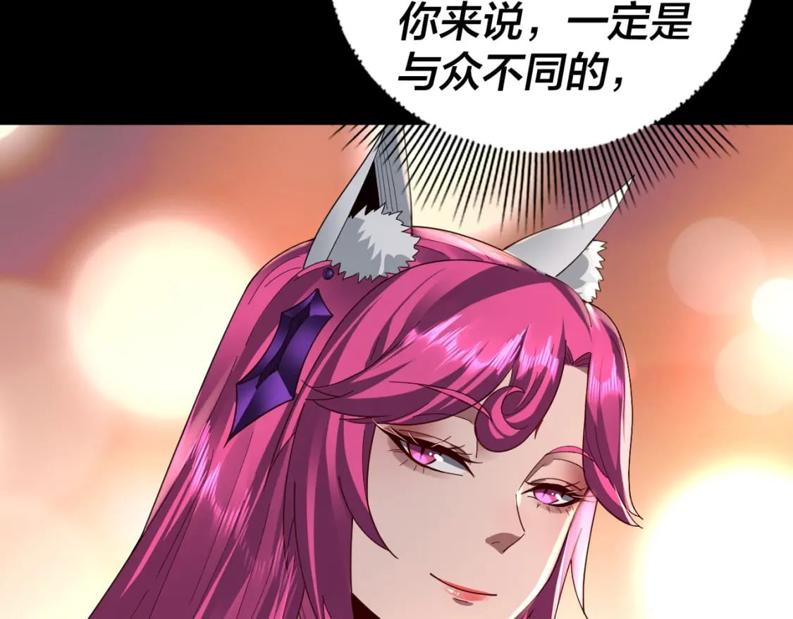 第92话 少年，背锅吗？51