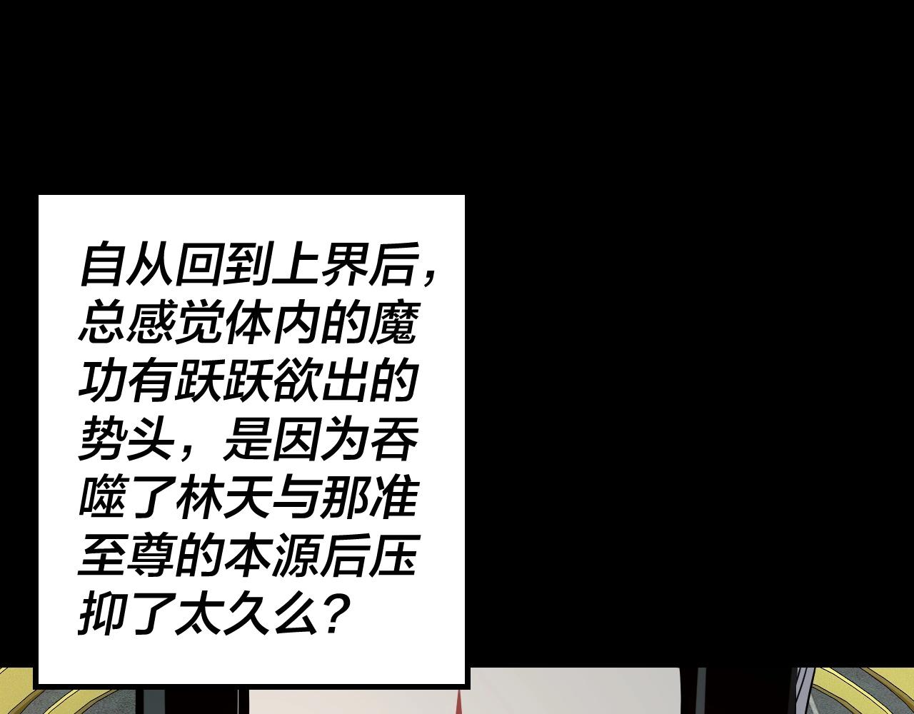 第37话 顾长歌的真正底牌！22