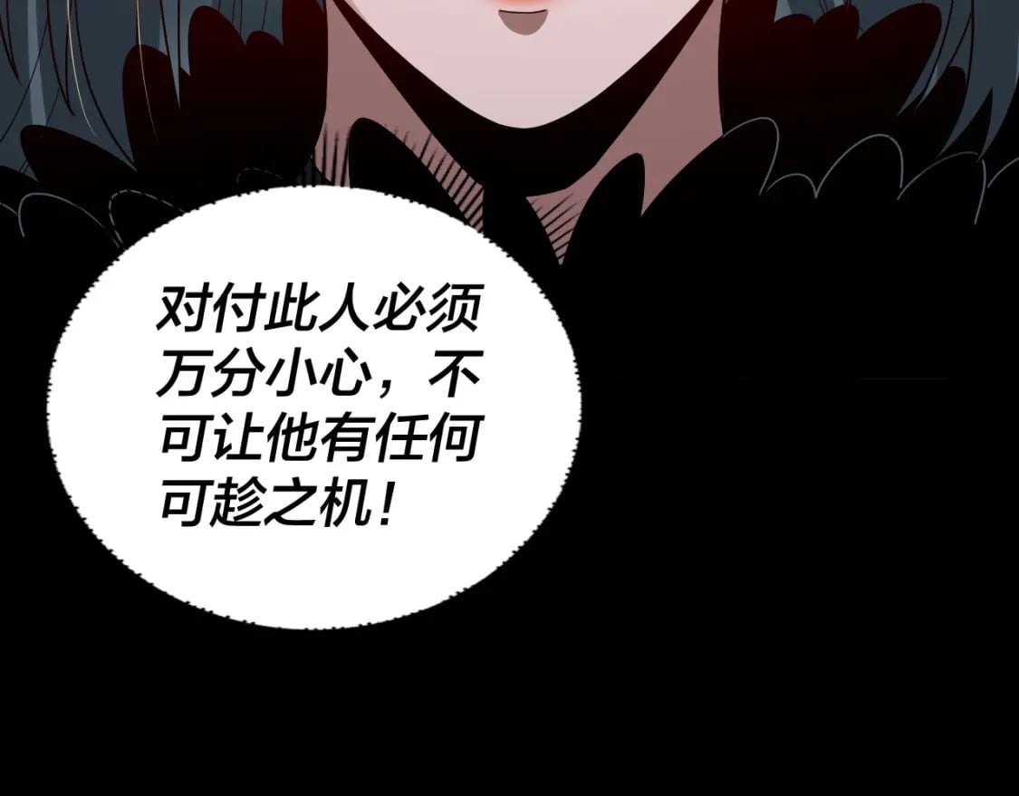 第76话 破圣器99